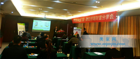 艾臣門窗大客戶部經(jīng)理扶蕾分享物聯(lián)網(wǎng)+安全門窗